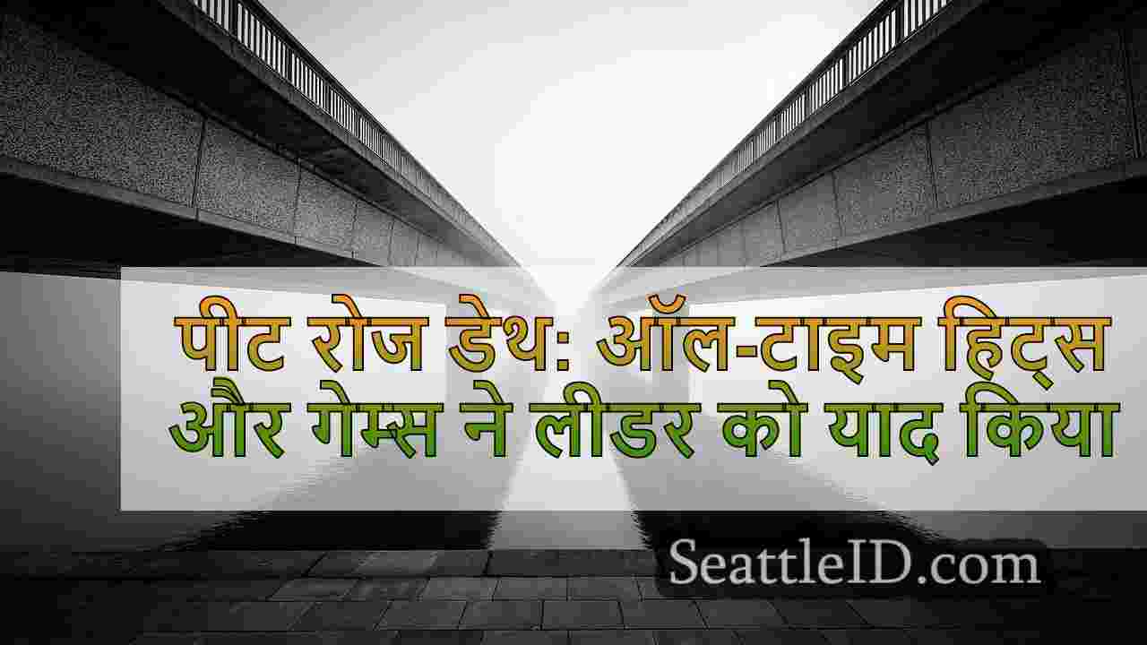 सिएटल समाचार SeattleID