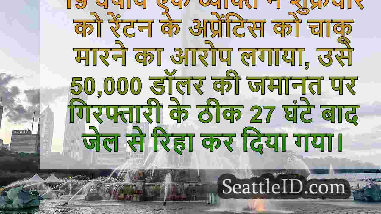 सिएटल समाचार SeattleID
