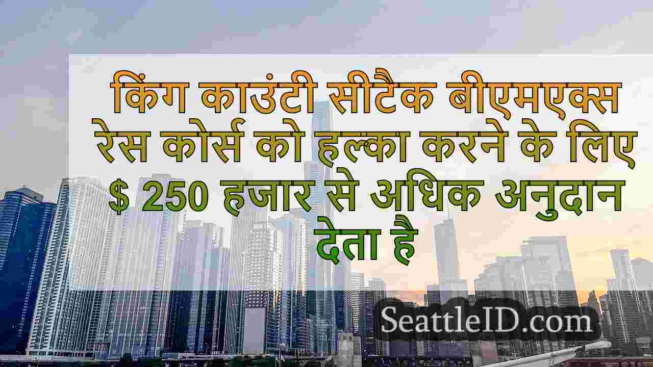 सिएटल समाचार SeattleID