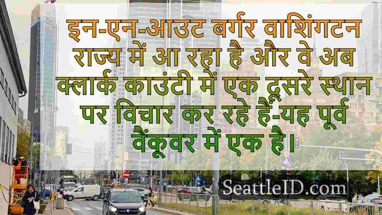 सिएटल समाचार SeattleID