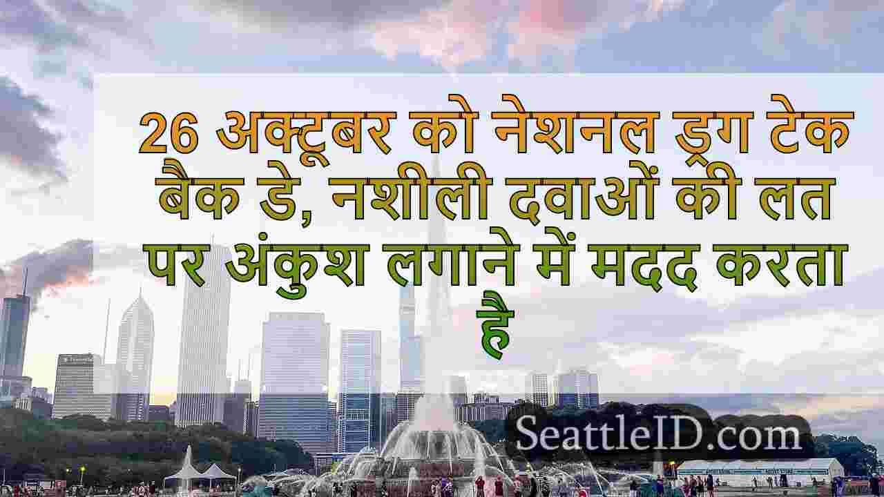 सिएटल समाचार SeattleID