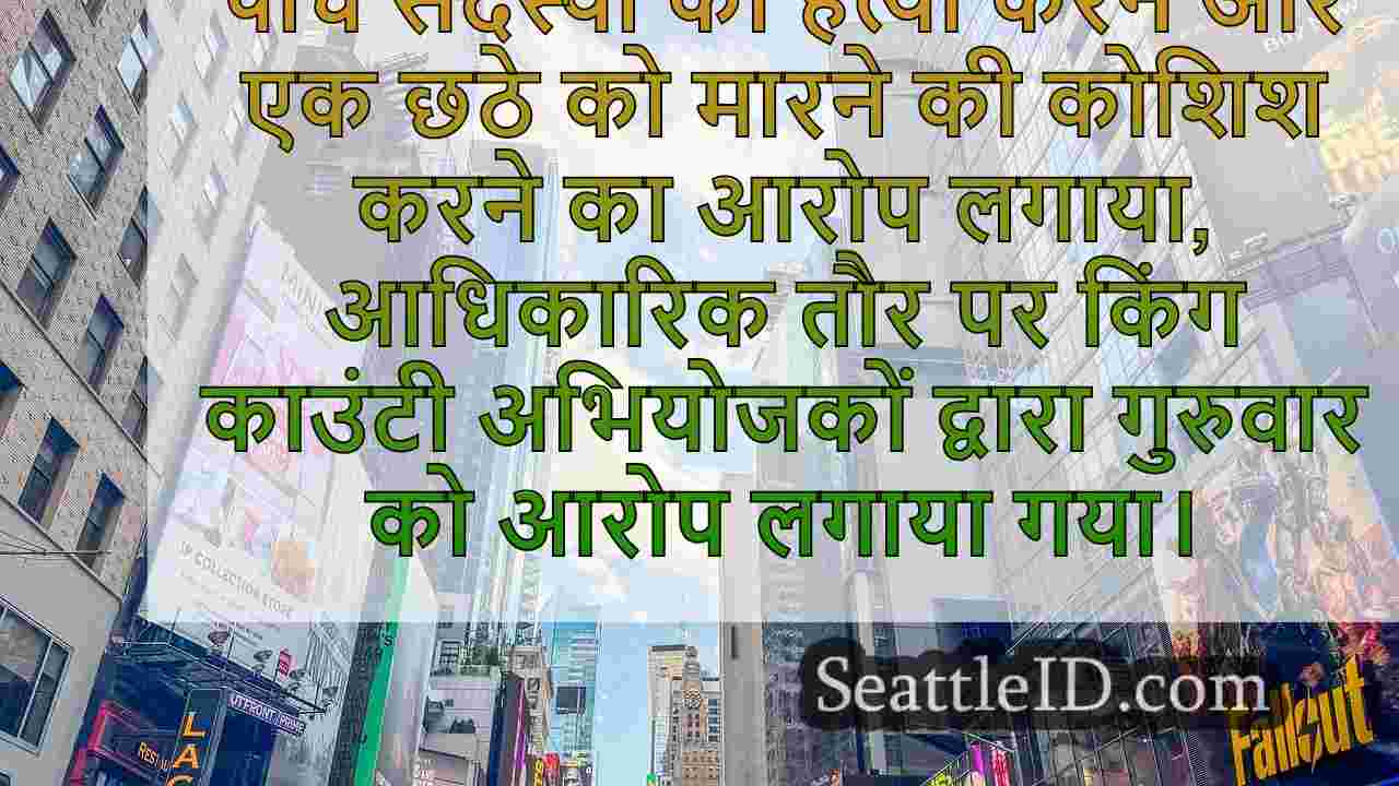 सिएटल समाचार SeattleID