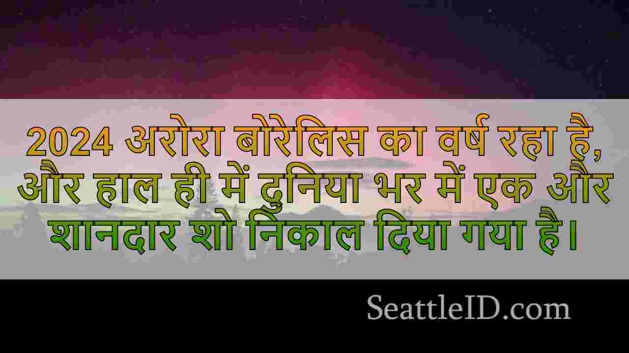 सिएटल समाचार SeattleID