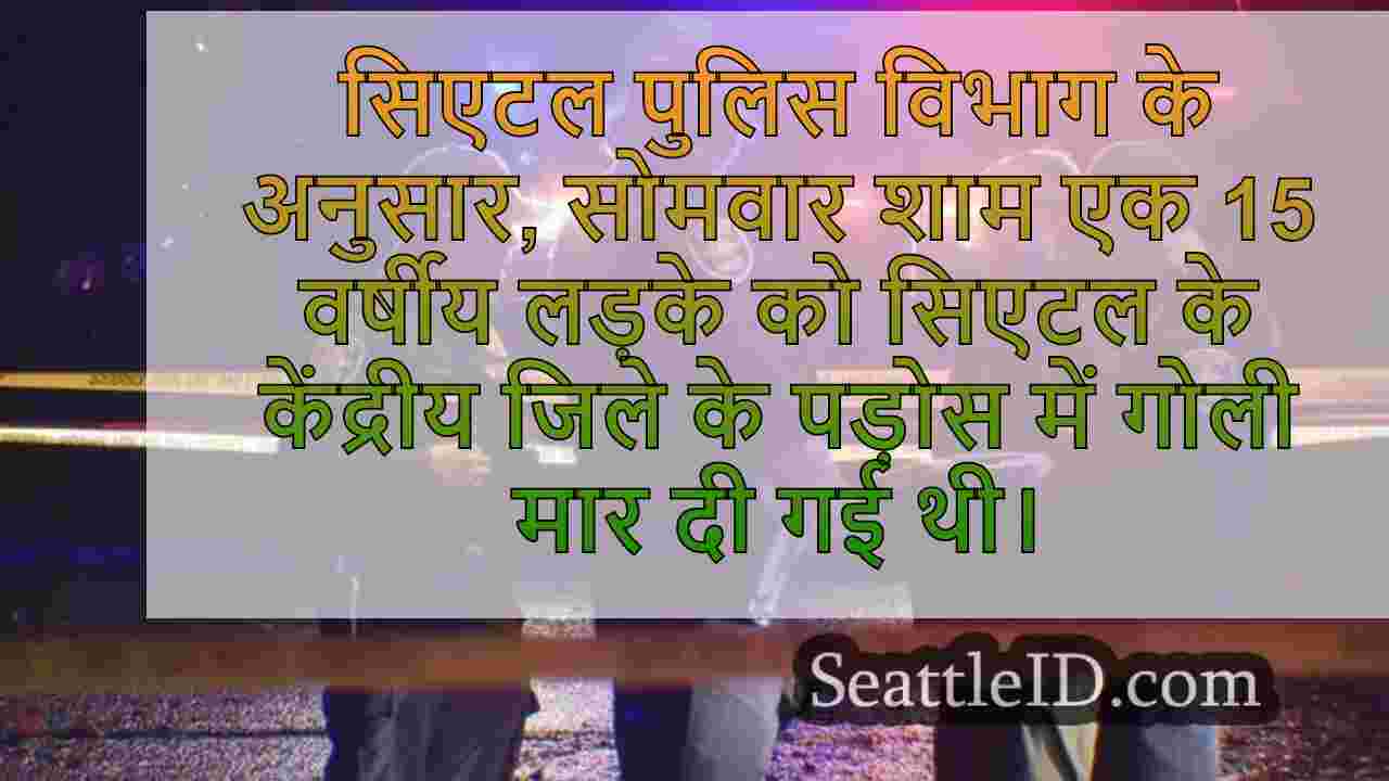 सिएटल समाचार SeattleID