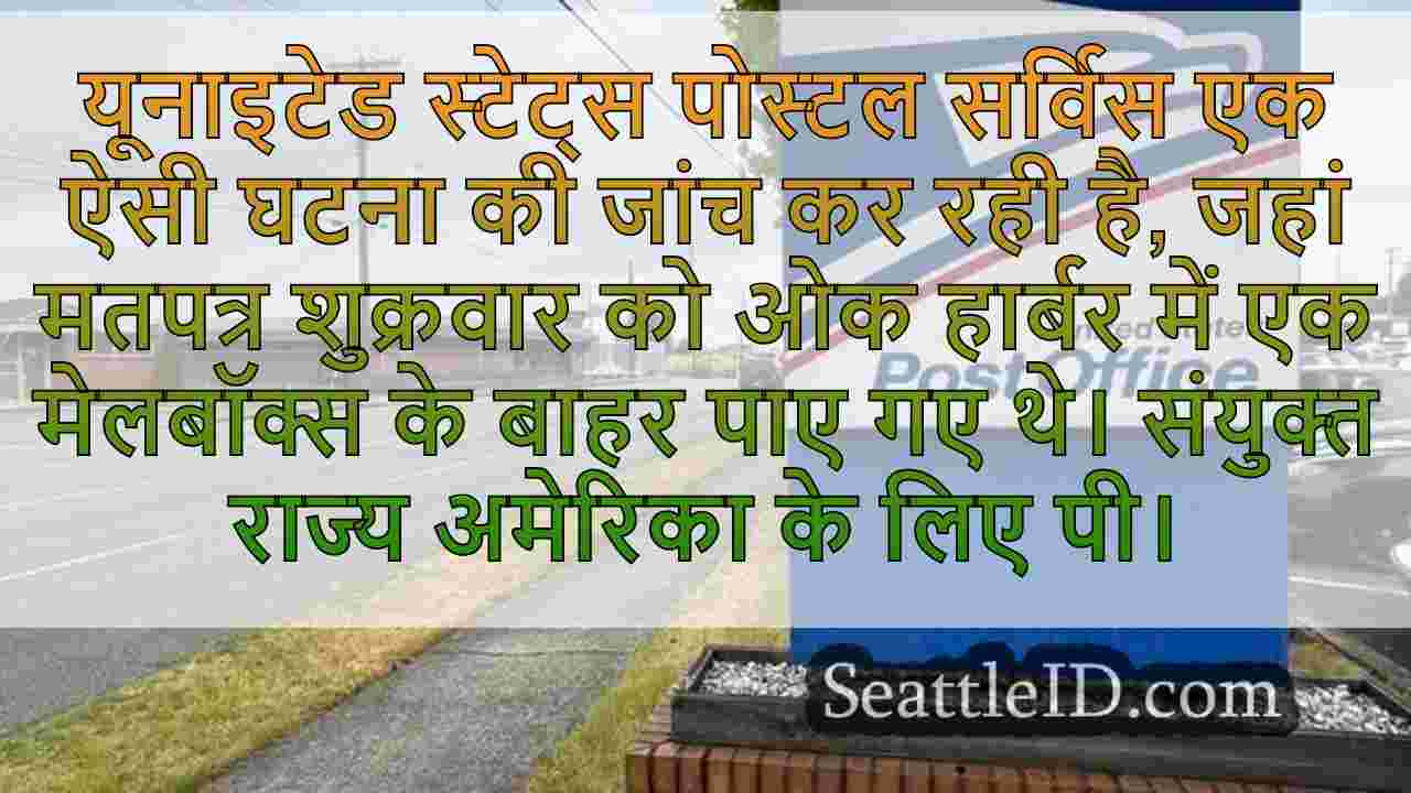 सिएटल समाचार SeattleID