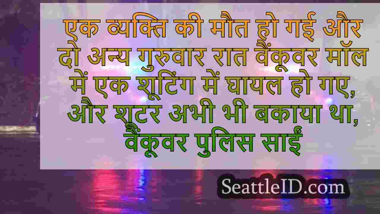 सिएटल समाचार SeattleID