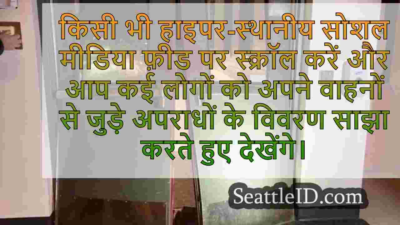 सिएटल समाचार SeattleID