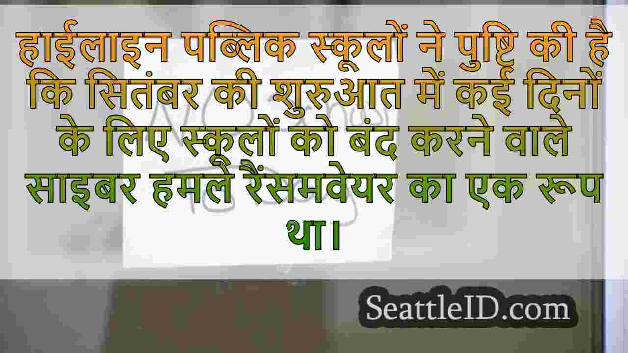सिएटल समाचार SeattleID