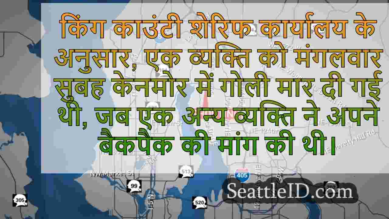 सुबह की डकैती के प्रयास के दौरान आदमी