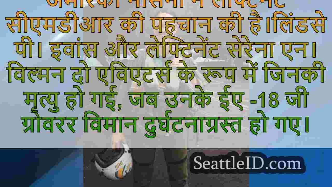 सिएटल समाचार SeattleID
