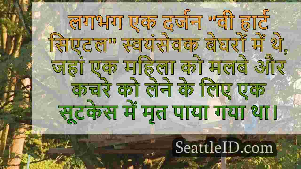 सिएटल समाचार SeattleID