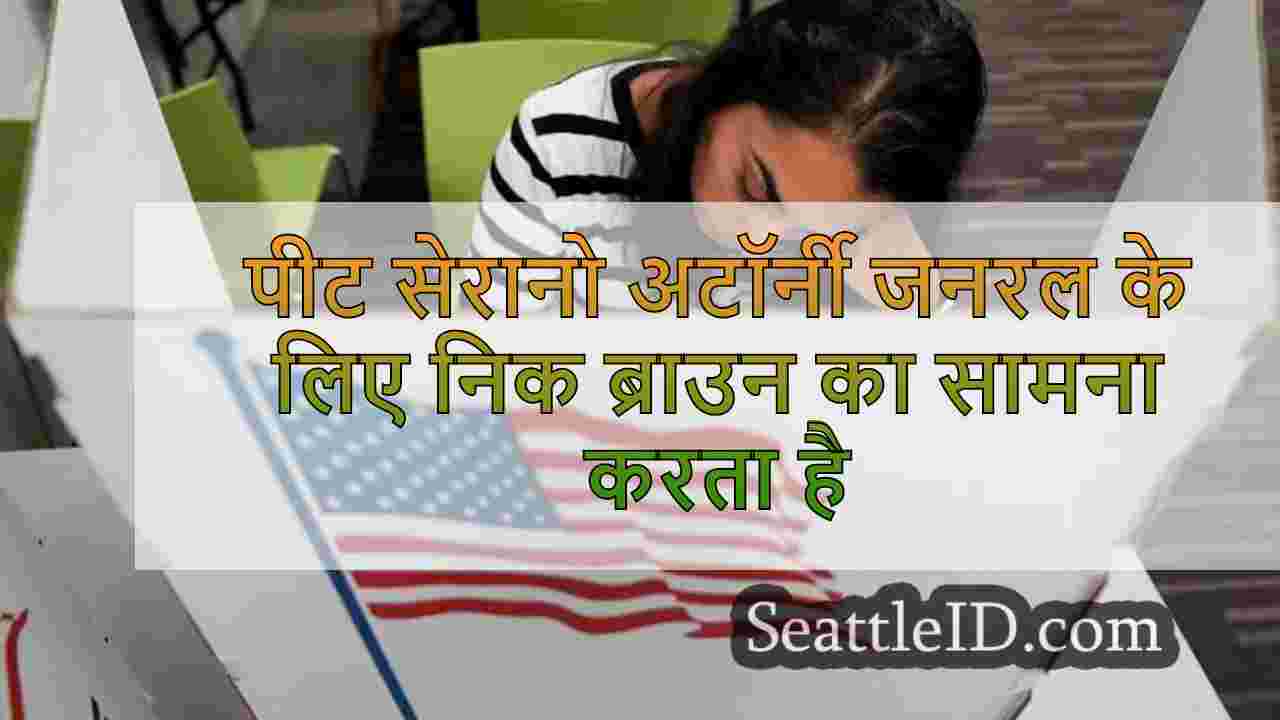 पीट सेरानो अटॉर्नी जनरल के लिए निक
