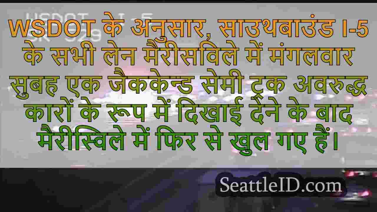सिएटल समाचार SeattleID