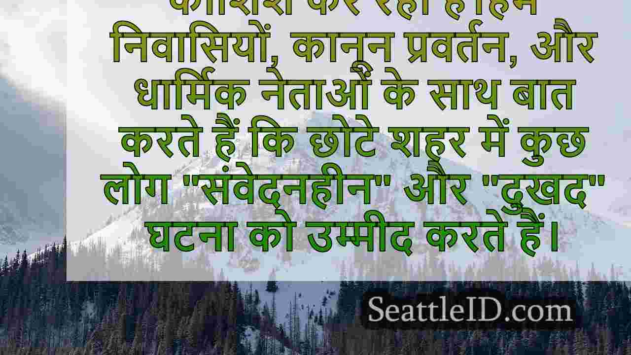 सिएटल समाचार SeattleID