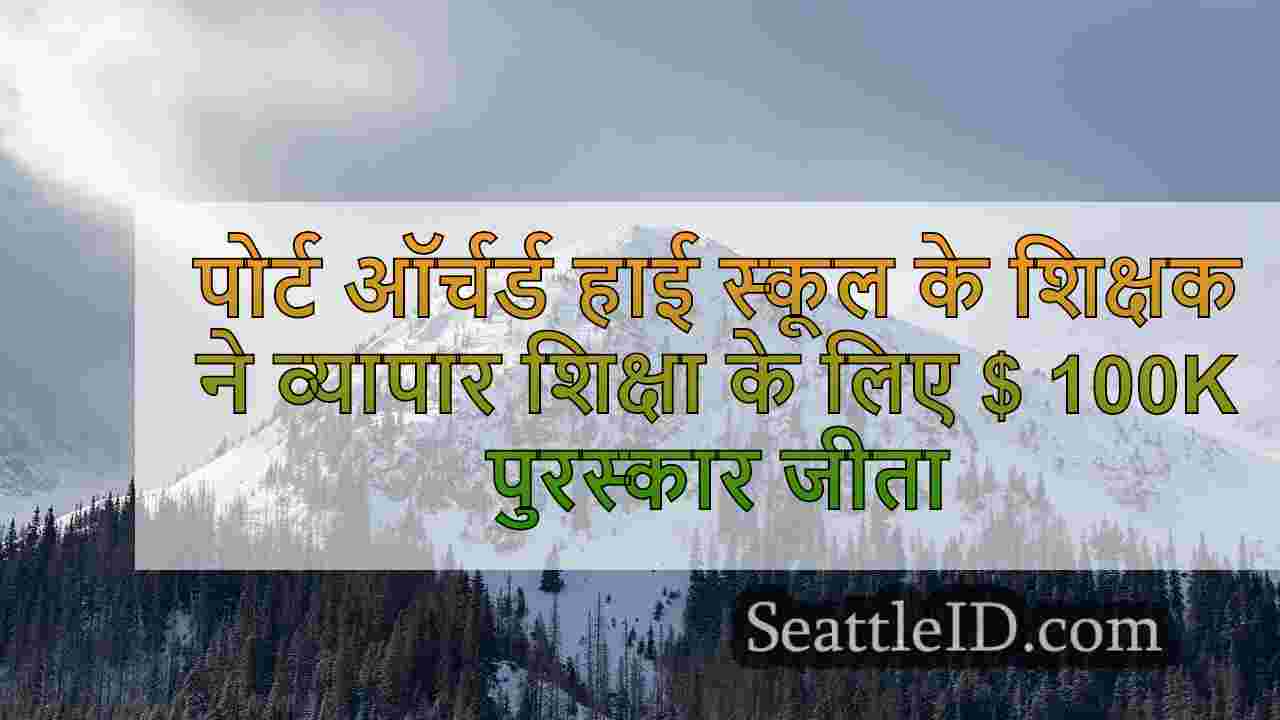 सिएटल समाचार SeattleID