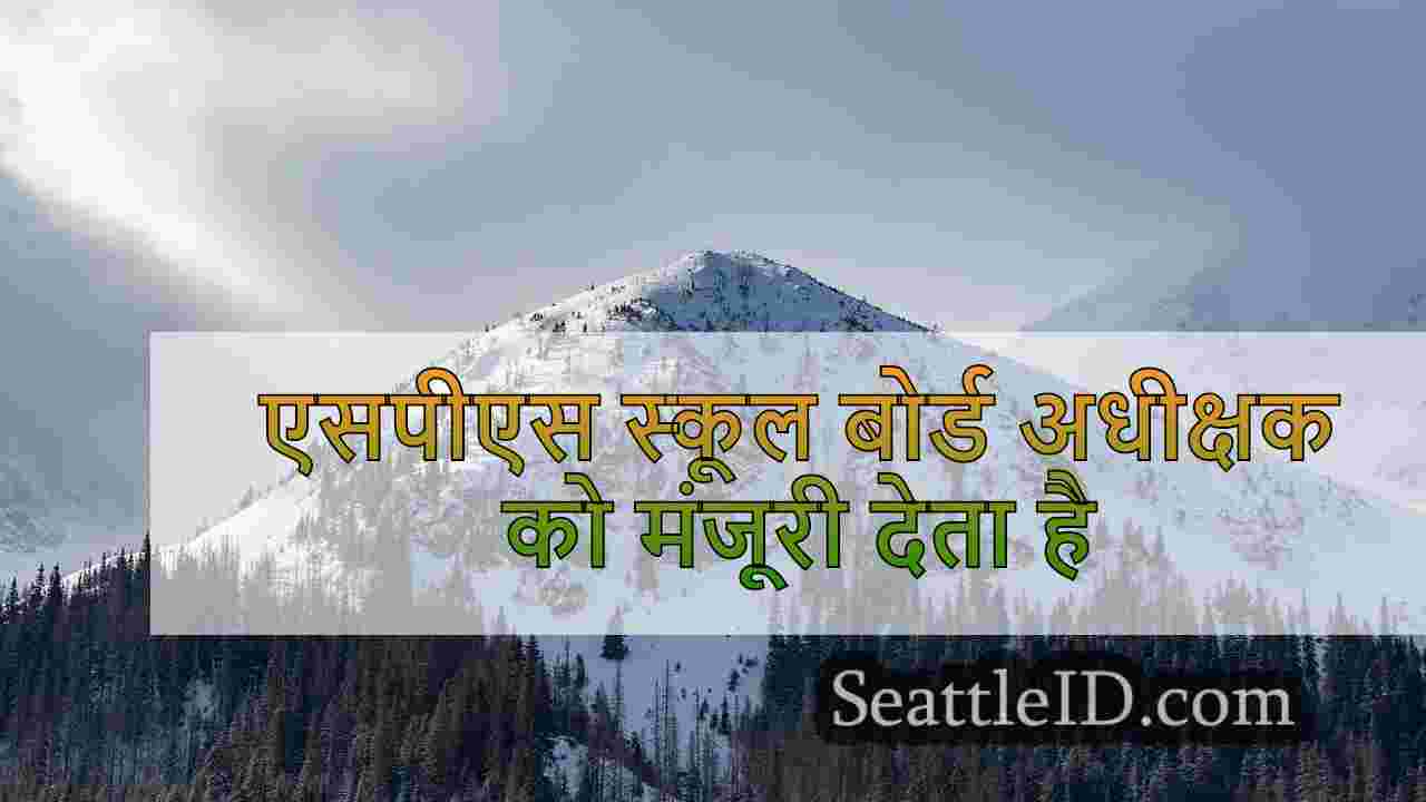 सिएटल समाचार SeattleID