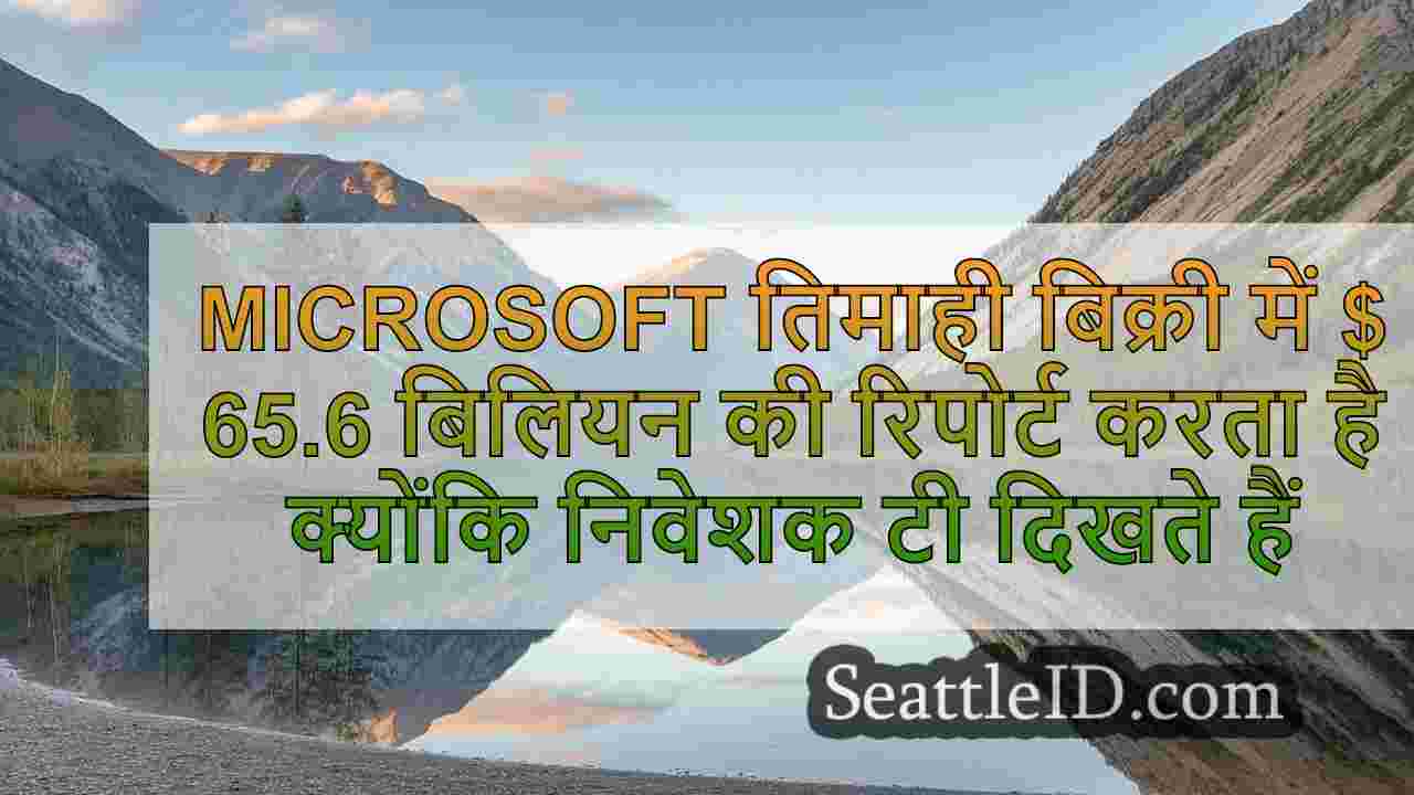 सिएटल समाचार SeattleID