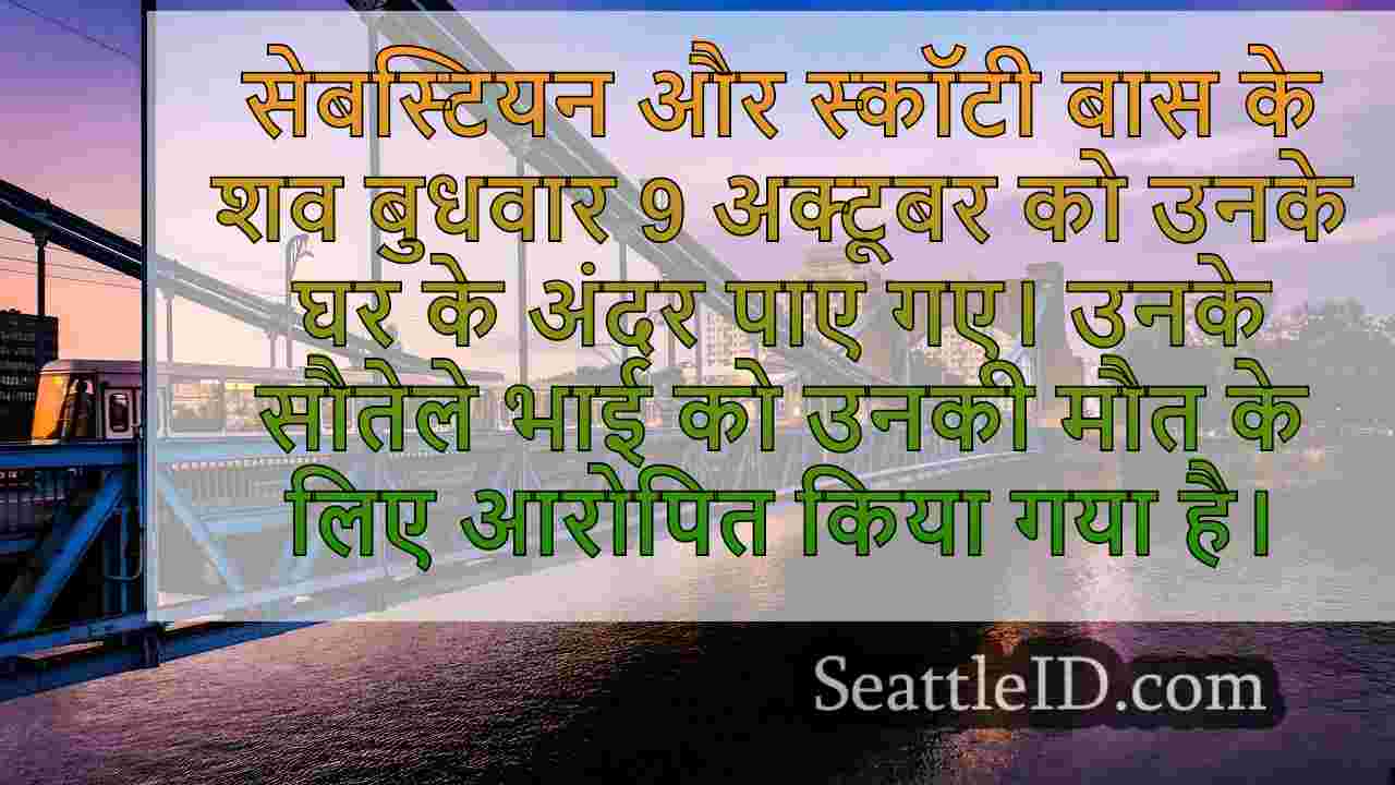 सिएटल समाचार SeattleID