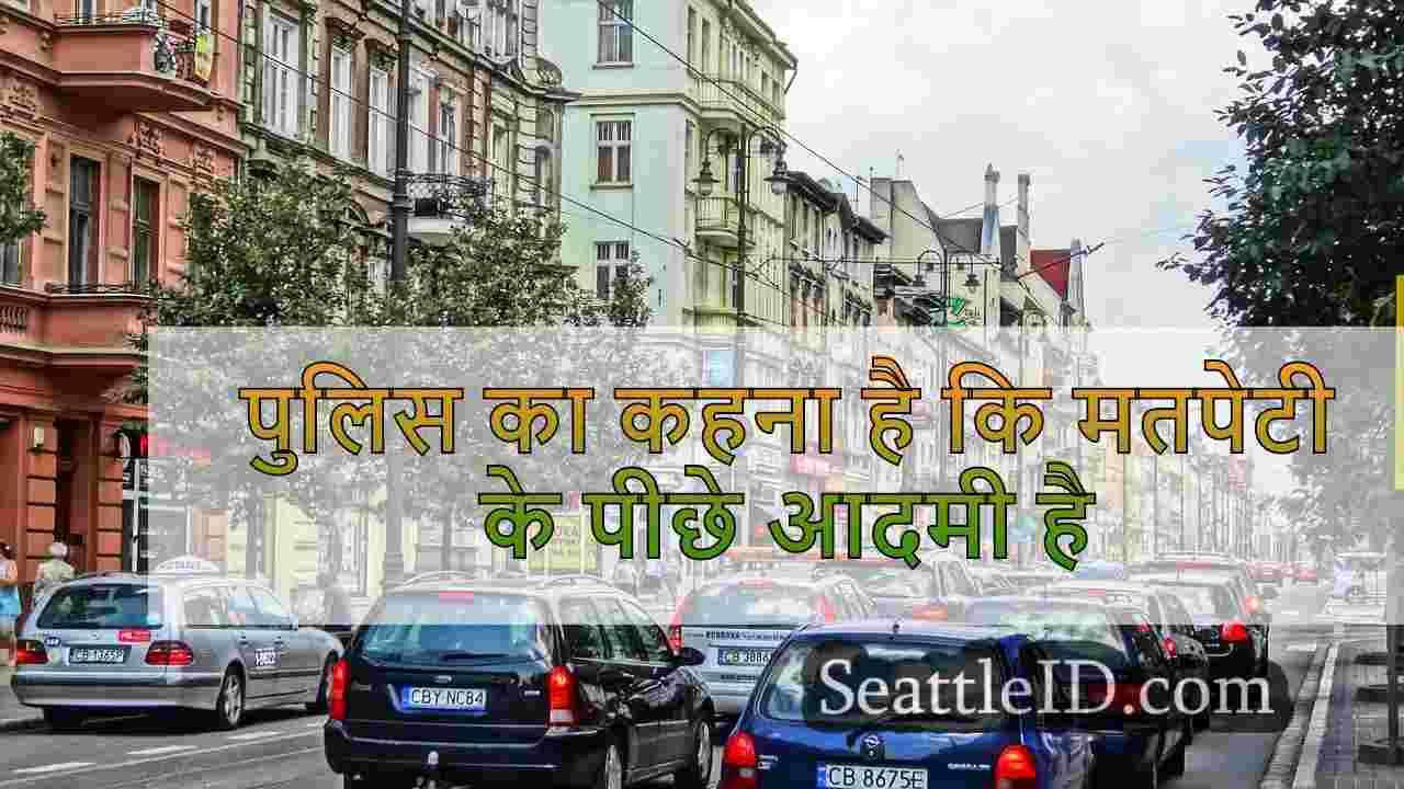 सिएटल समाचार SeattleID