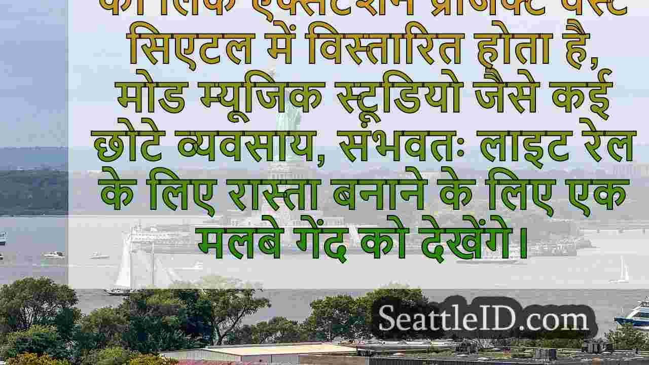 सिएटल समाचार SeattleID