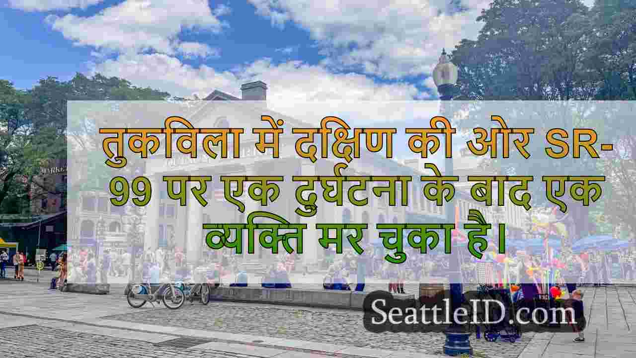 सिएटल समाचार SeattleID