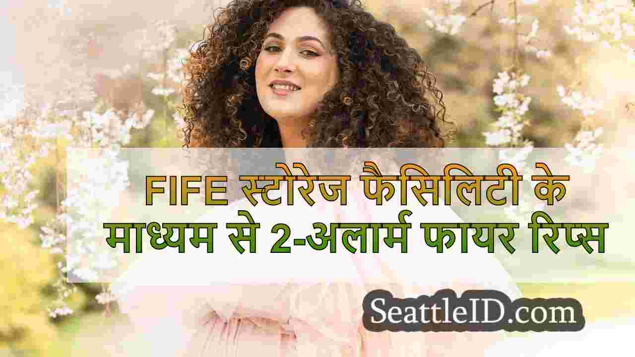 FIFE स्टोरेज फैसिलिटी के माध्यम से