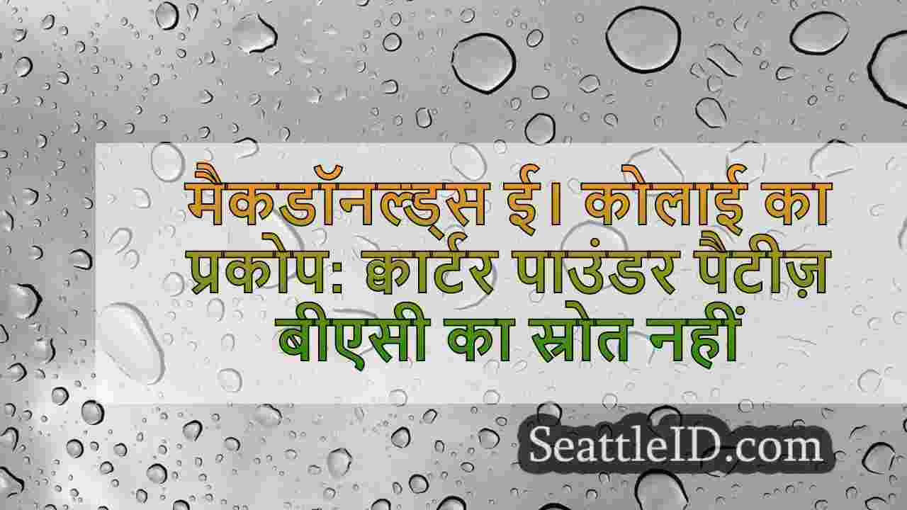 सिएटल समाचार SeattleID