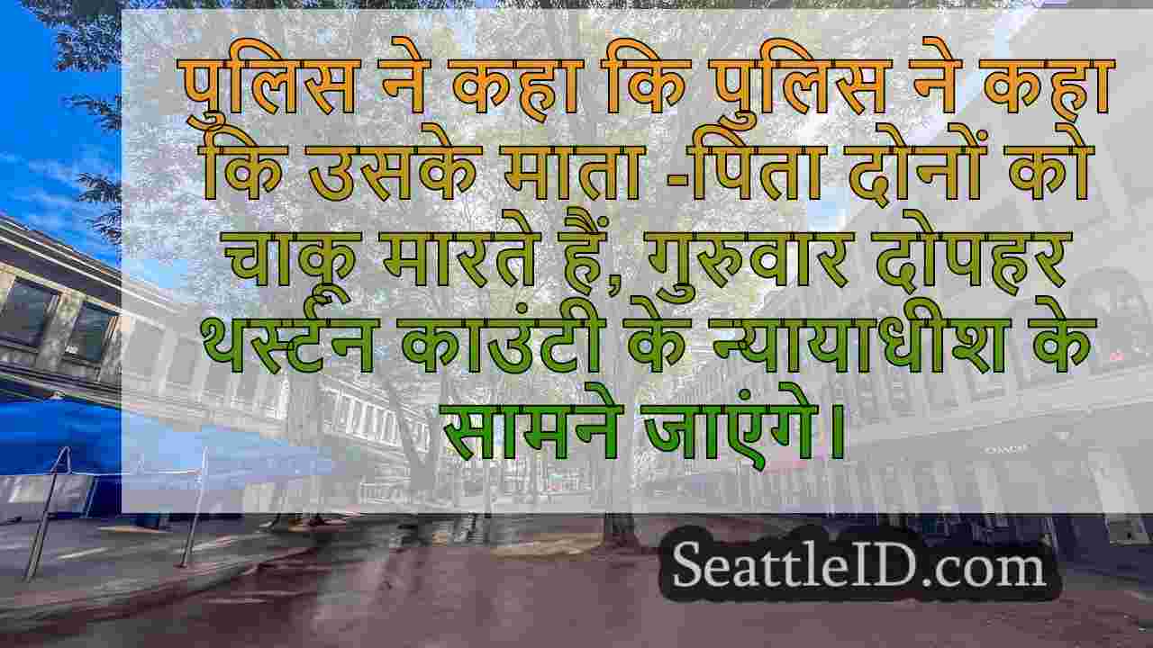 सिएटल समाचार SeattleID