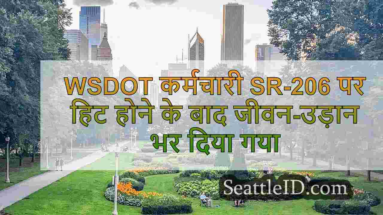 सिएटल समाचार SeattleID