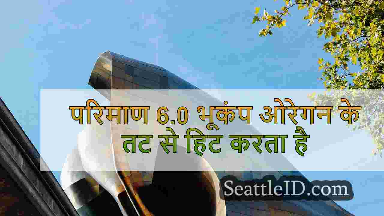 सिएटल समाचार SeattleID