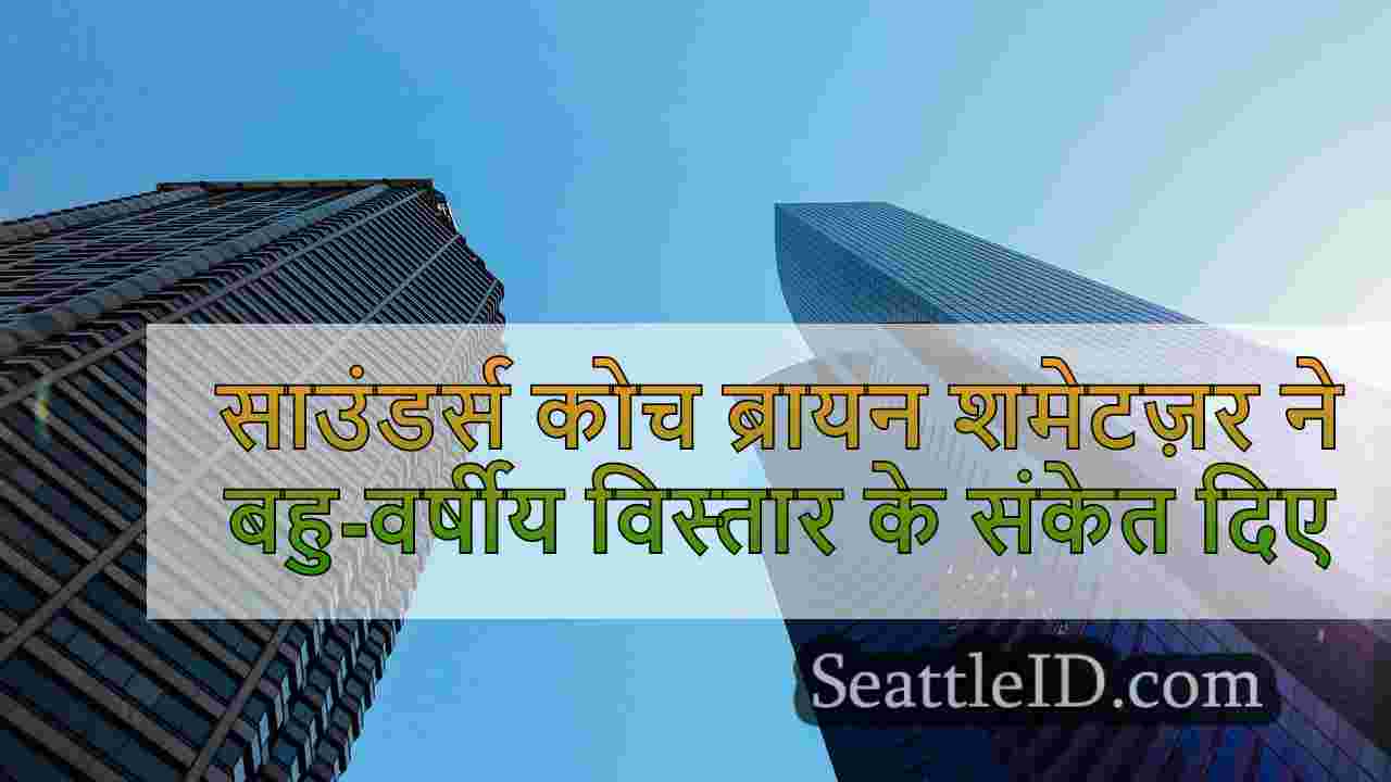 सिएटल समाचार SeattleID