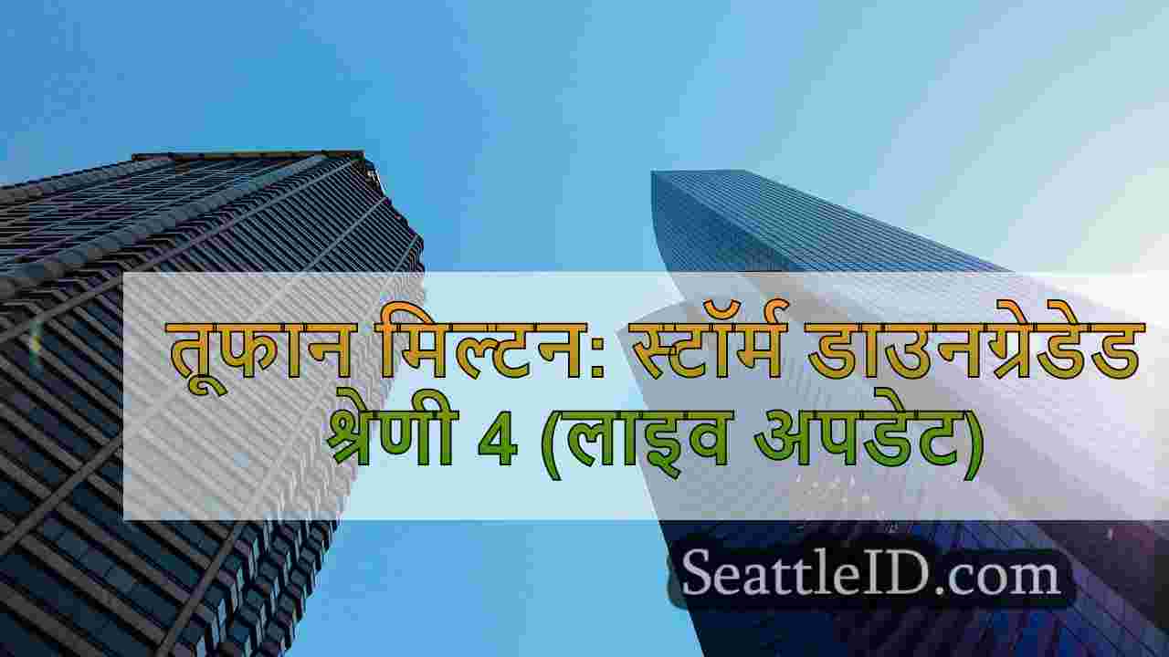 सिएटल समाचार SeattleID
