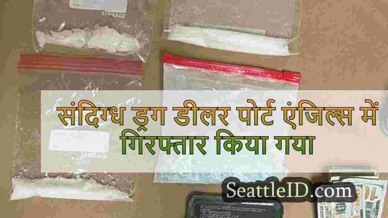 पहिया के पीछे 'बंद' के बाद पोर्ट