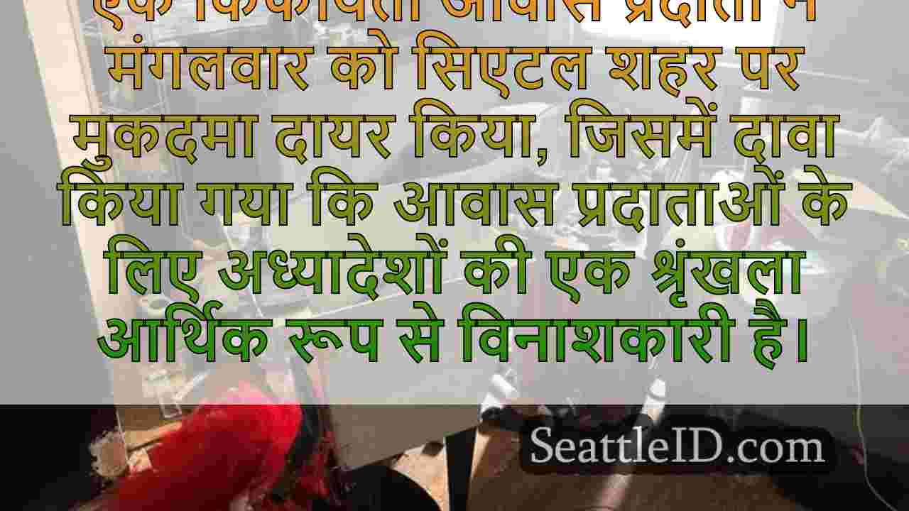 सिएटल समाचार SeattleID