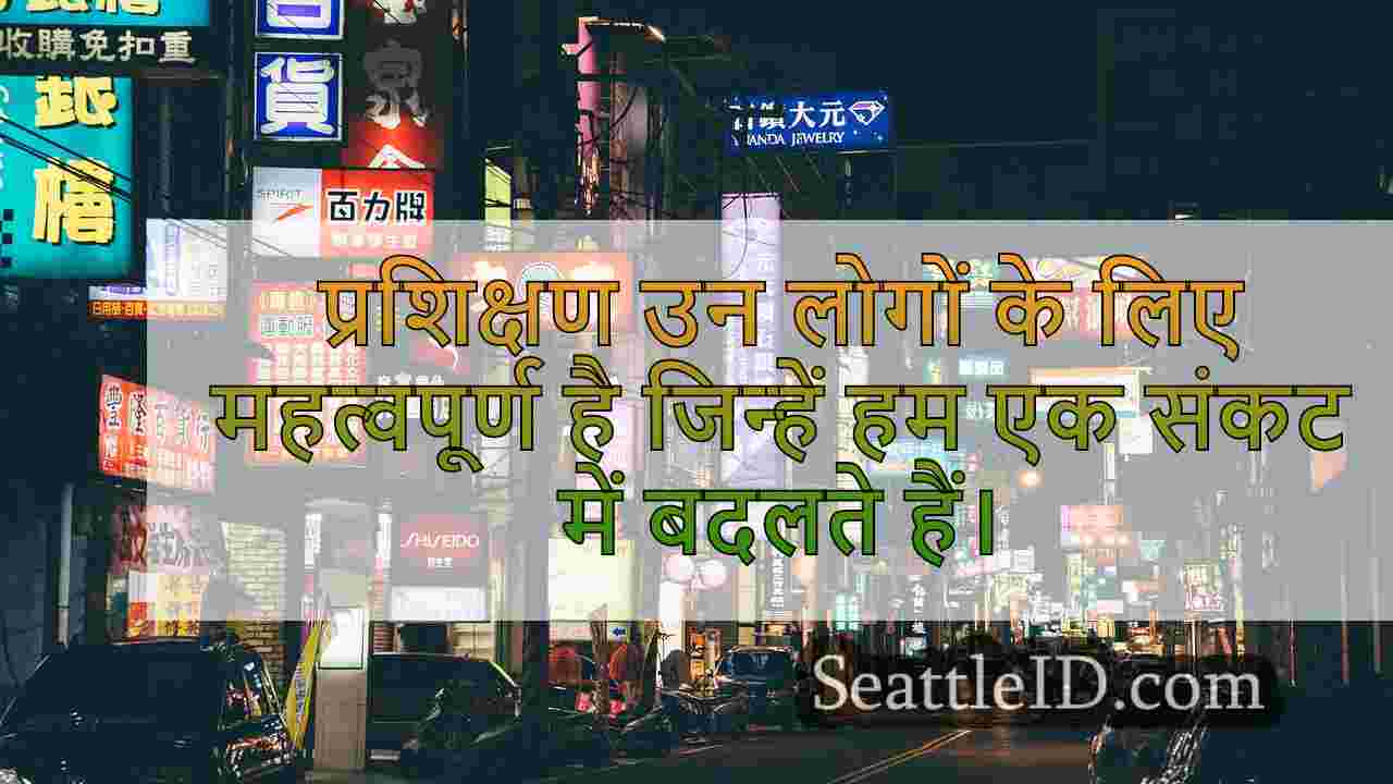 सिएटल समाचार SeattleID