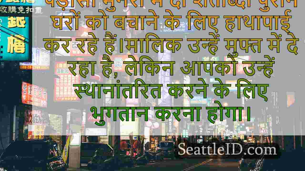 सिएटल समाचार SeattleID
