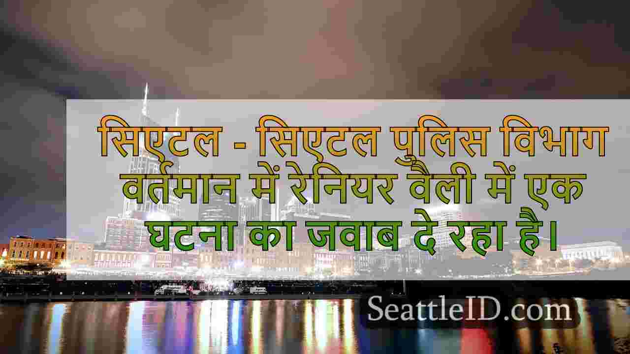 सिएटल समाचार SeattleID