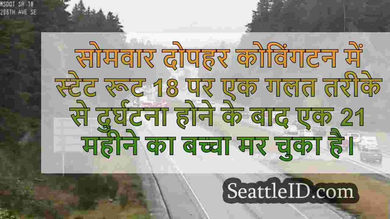 सिएटल समाचार SeattleID