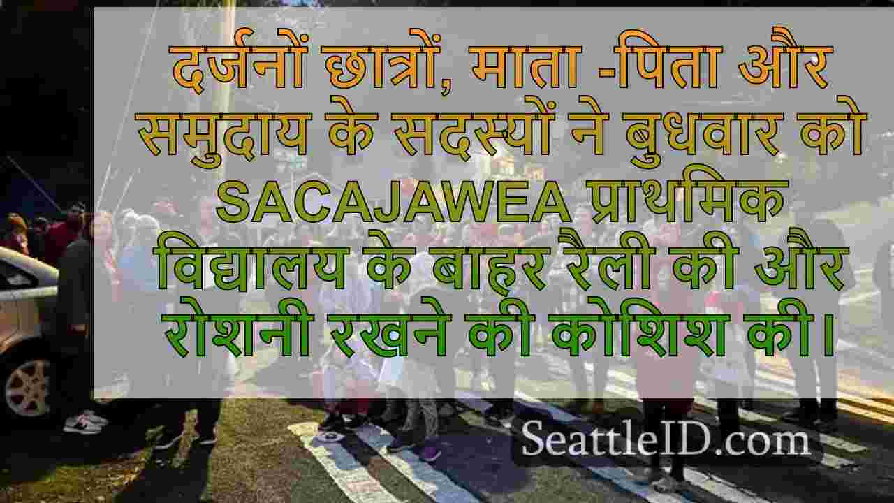 सिएटल समाचार SeattleID