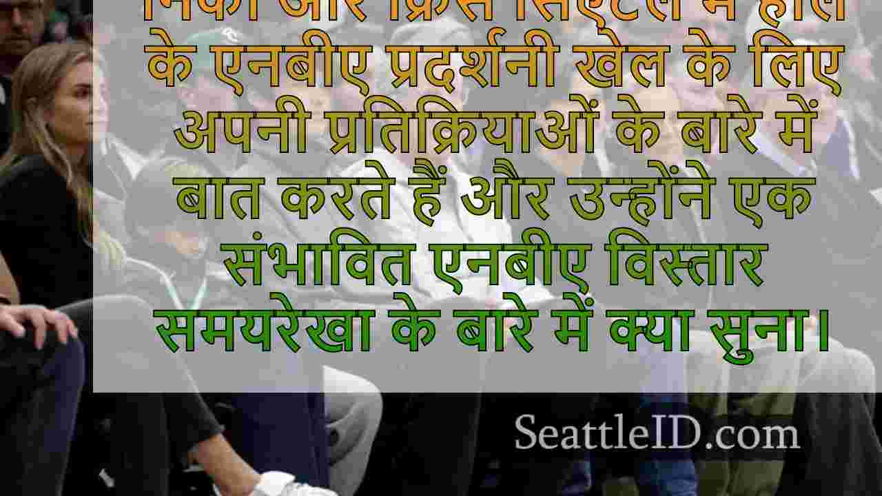 सिएटल समाचार SeattleID