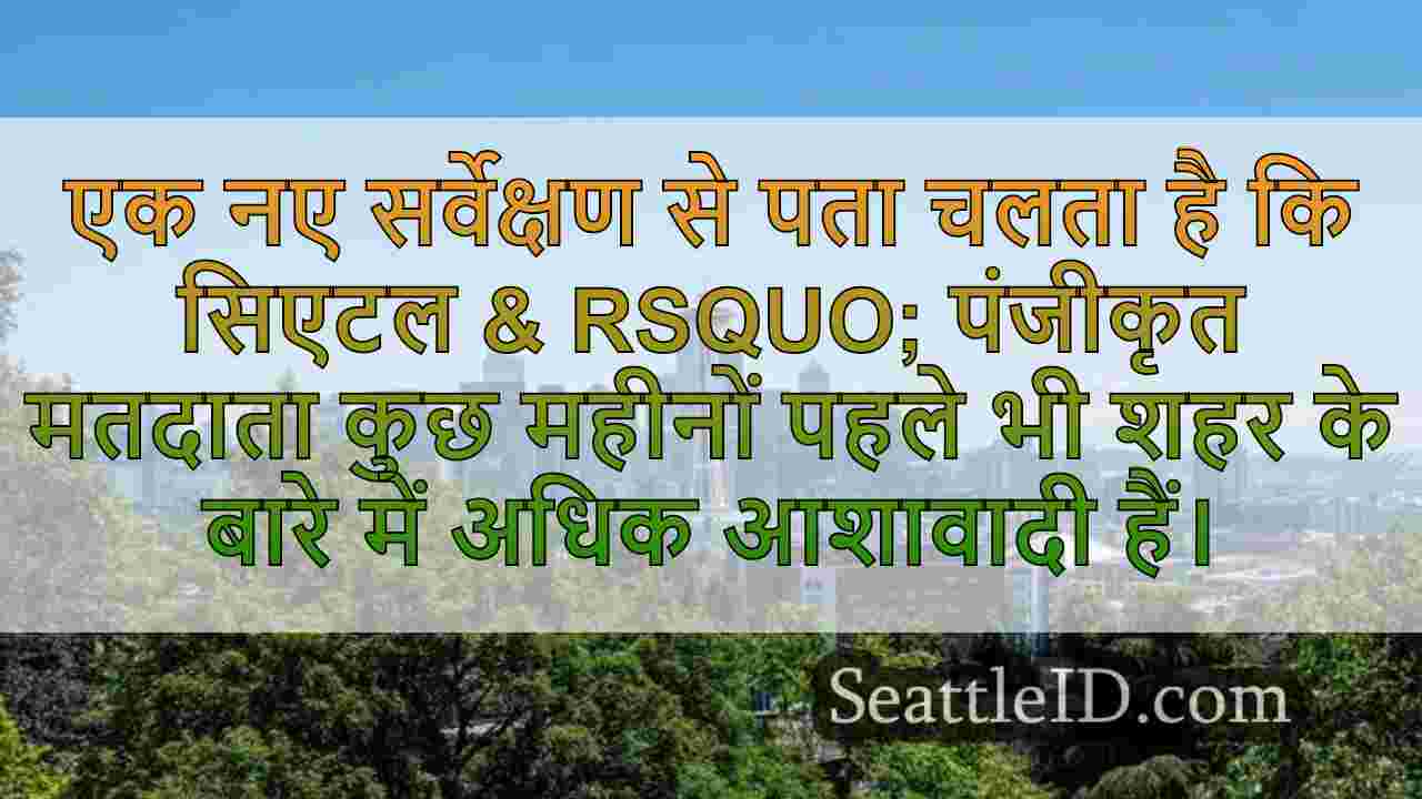 सिएटल समाचार SeattleID