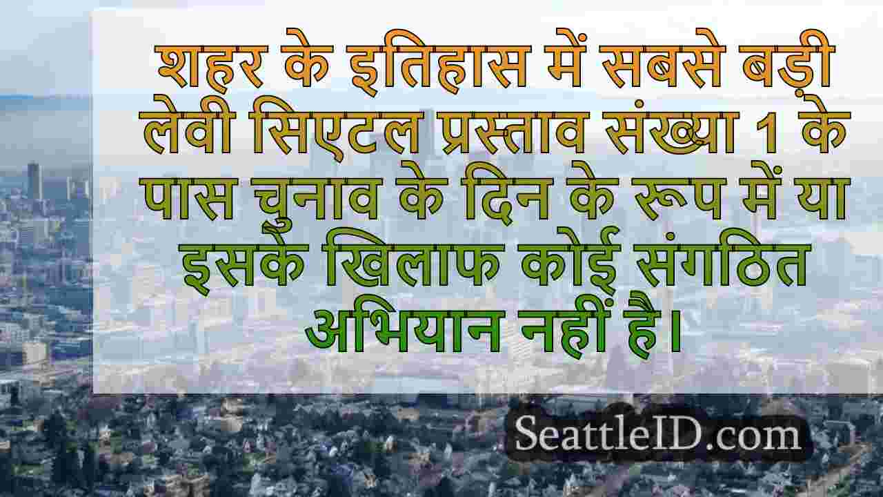 सिएटल की $ 1.55 बिलियन परिवहन लेवी