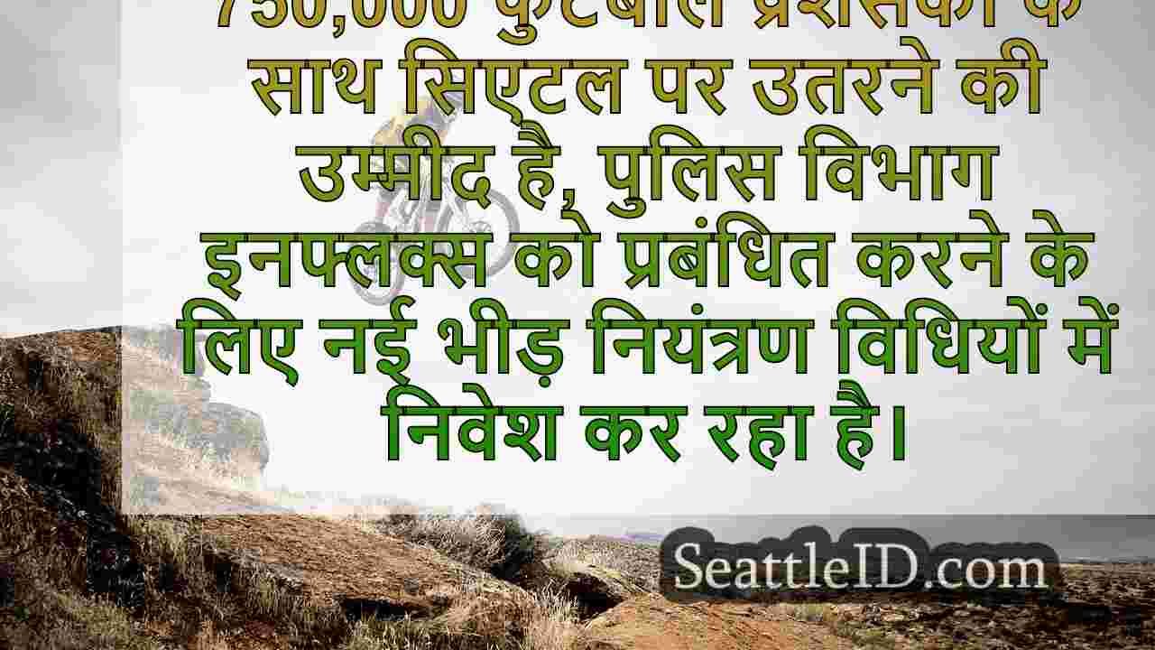 सिएटल समाचार SeattleID