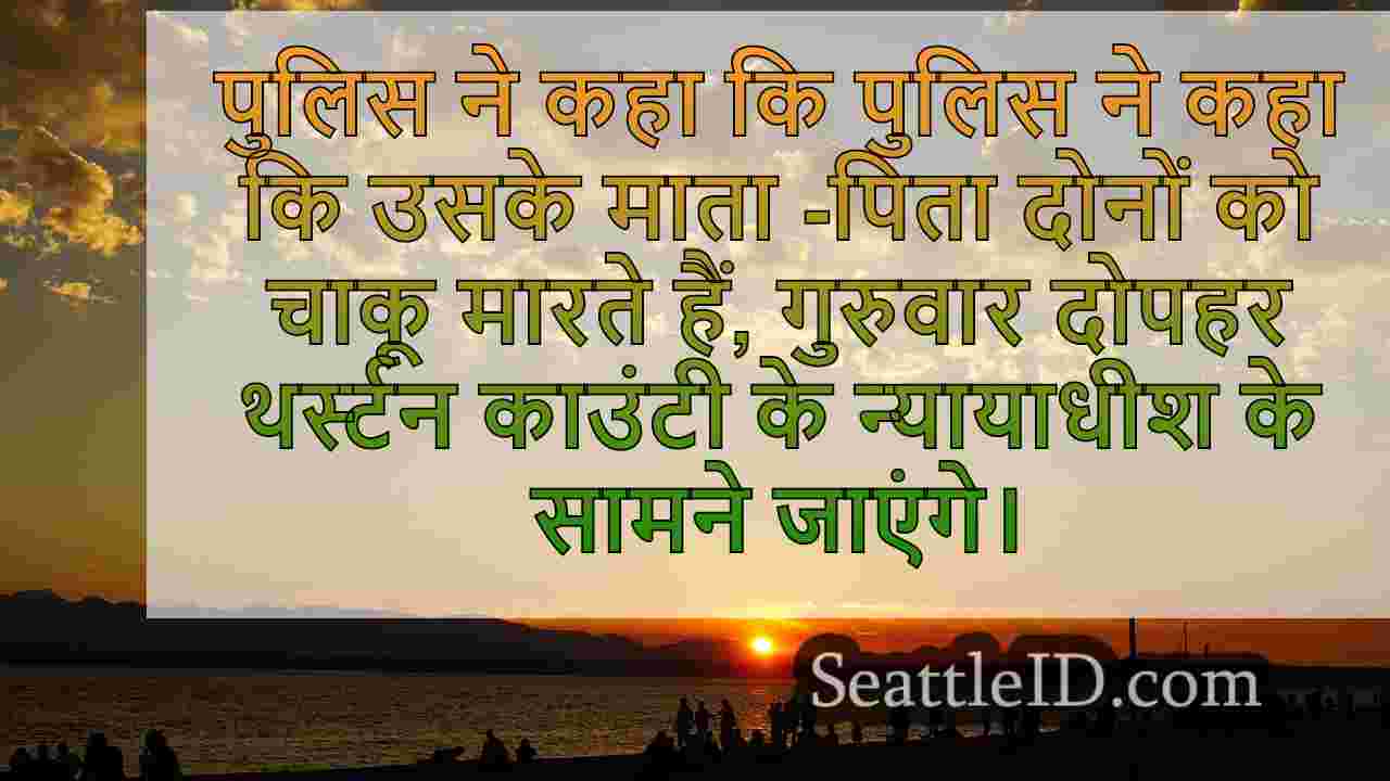 सिएटल समाचार SeattleID