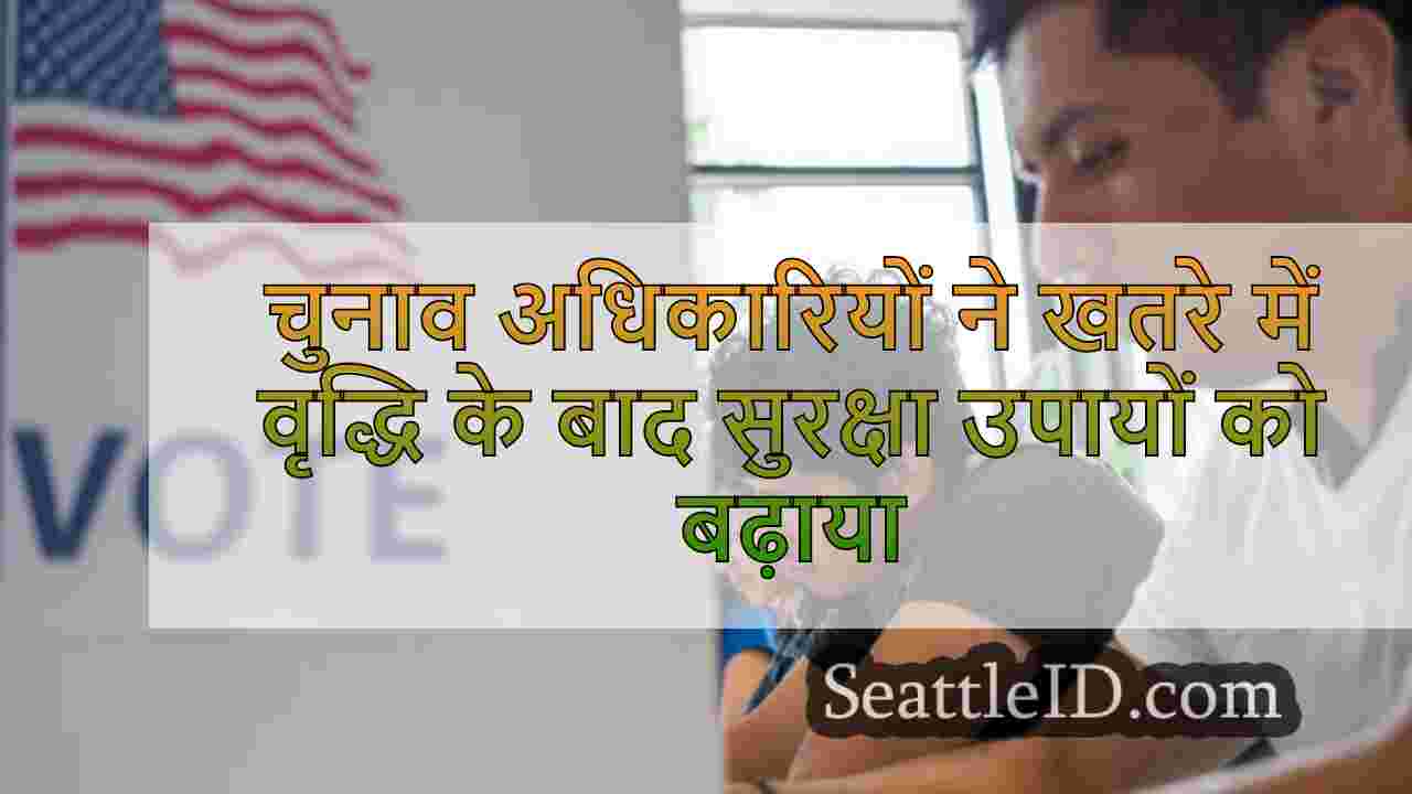 चुनाव अधिकारियों ने हिंसा और उत्पीड़न