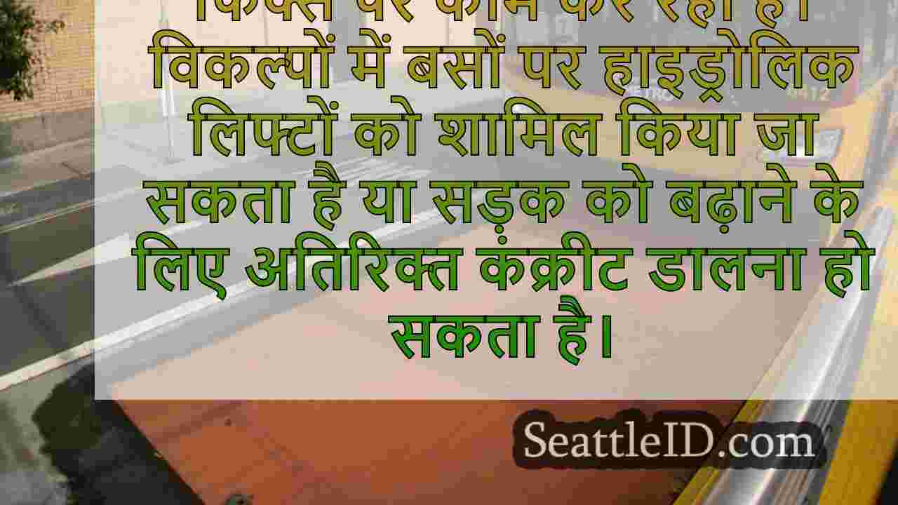 किंग काउंटी मेट्रो में 3 बस स्टॉप पर