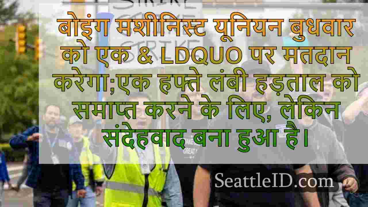 सिएटल समाचार SeattleID