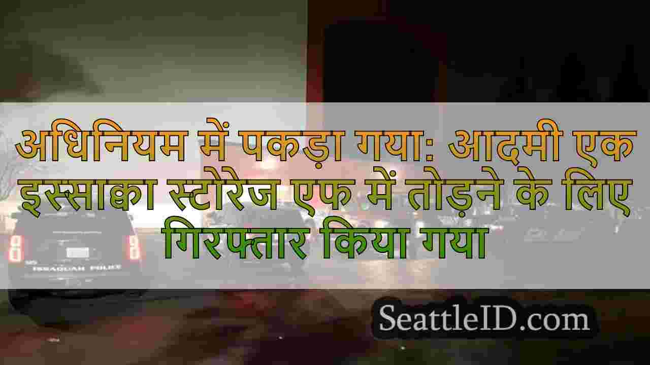 अधिनियम में पकड़ा गया: आदमी एक