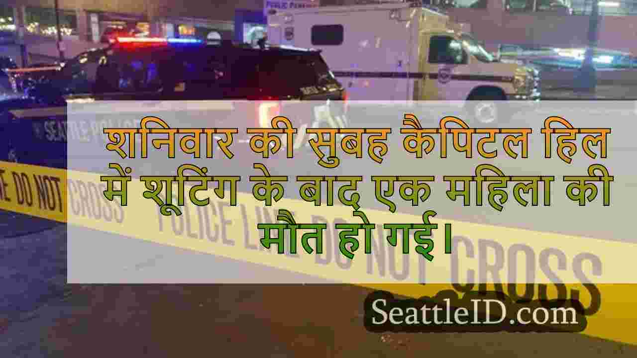 सिएटल समाचार SeattleID