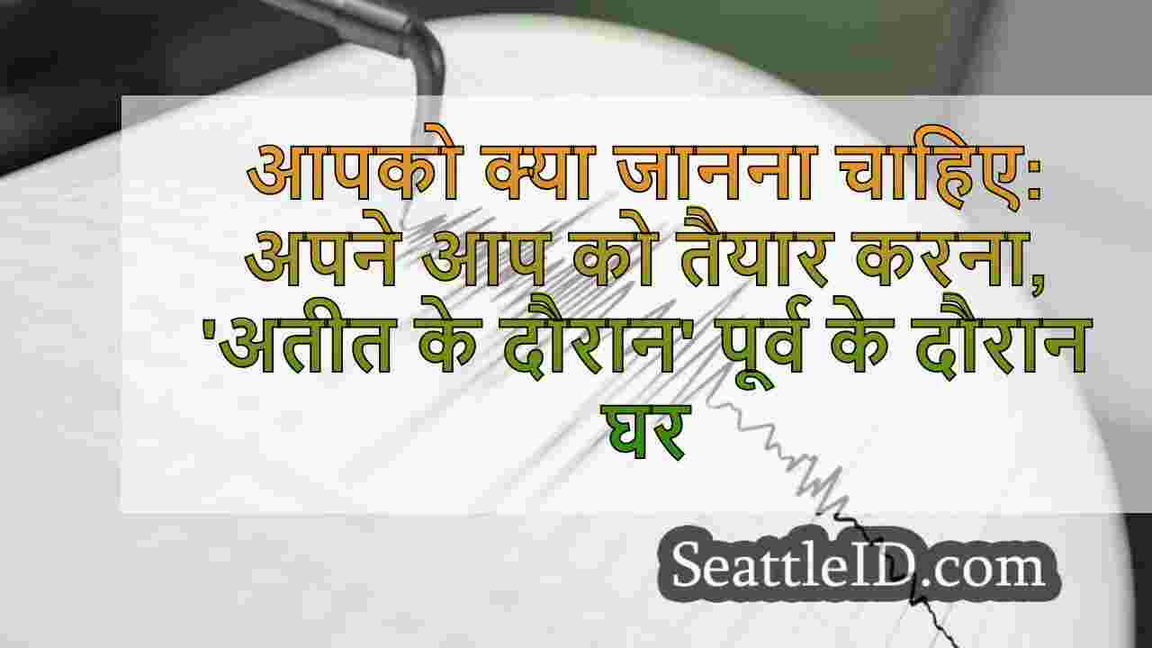 आपको क्या जानना चाहिए: वाशिंगटन में